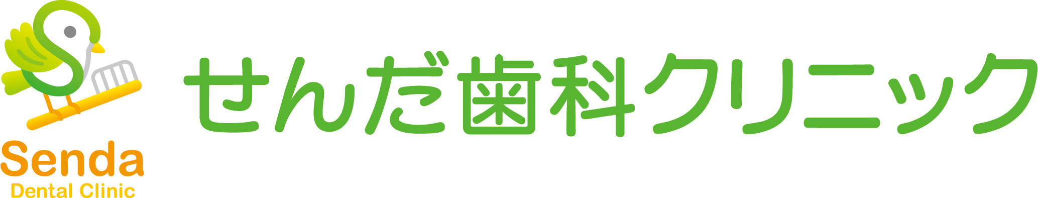 せんだ歯科クリニック｜豊中市桃山台駅の歯科・歯医者